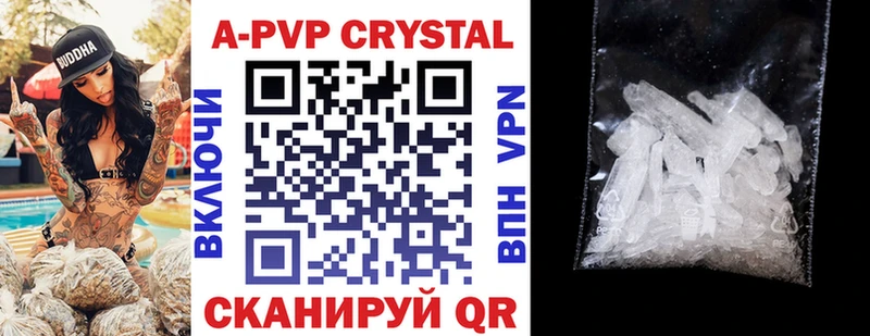 наркотики  Апрелевка  A-PVP СК КРИС 