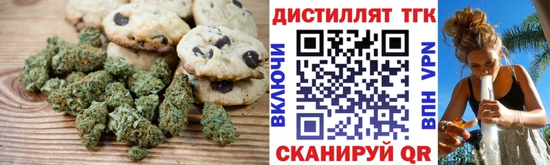 Печенье с ТГК конопля  blacksprut маркетплейс  Апрелевка 