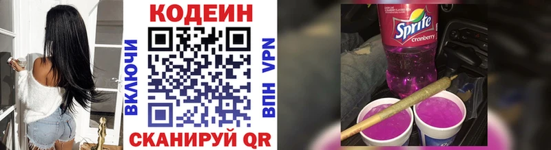 цены   darknet телеграм  Кодеиновый сироп Lean Purple Drank  Апрелевка 