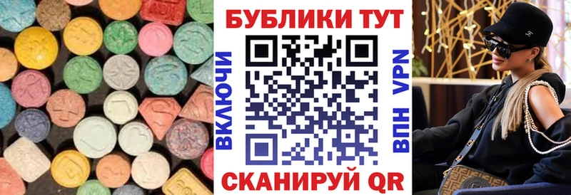 купить наркотик Апрелевка Экстази 280мг